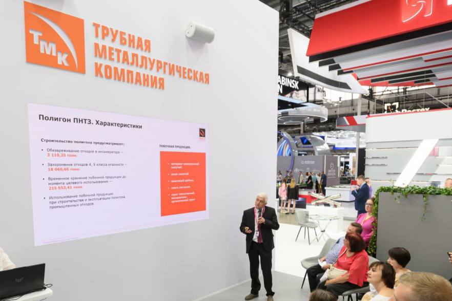 Первоуральский завод представил проект полигона промышленных отходов на международной выставке | Уральский завод презентовал передовой проект полигона на «Иннопроме» в Екатеринбурге