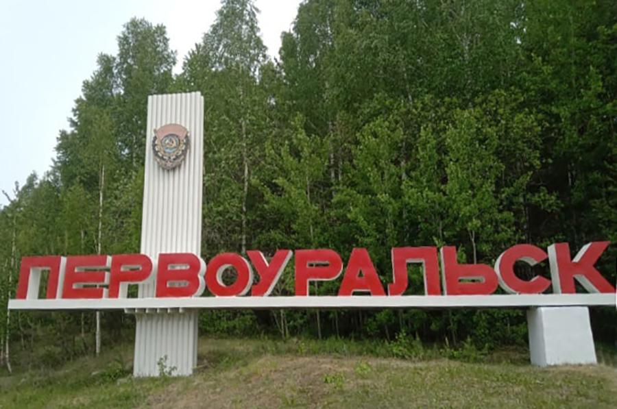 На въезде в Первоуральск и Билимбай отремонтировали стелы На въезде в Первоуральск и Билимбай отремонтировали стелы