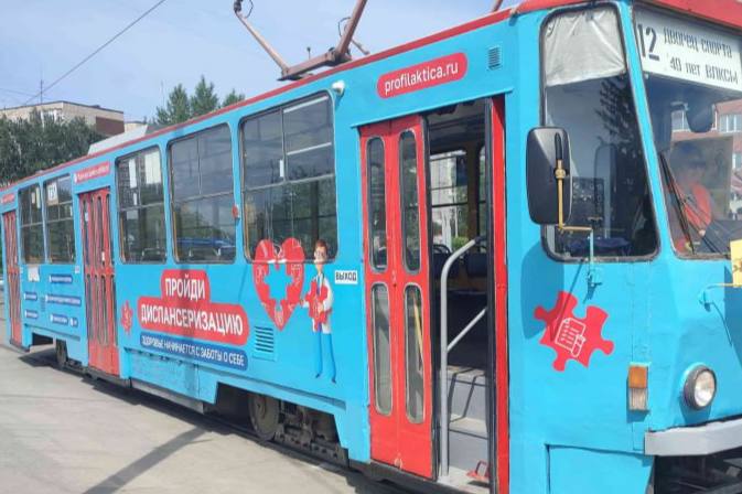 В Первоуральске и других городах региона появился брендированный общественный транспорт | На Урале для привлечения внимания к диспансеризации запустили брендированный транспорт