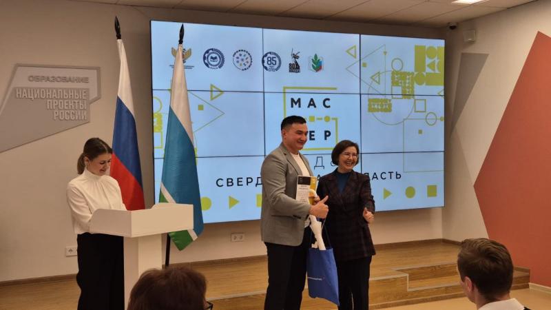 Первоуральский преподаватель стал победителем регионального этапа Всероссийского конкурса «Мастер года» | Первоуралец стал лучшим мастером года в Свердловской области