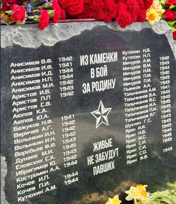 В деревне Каменка под Первоуральском открыли памятник героям Великой Отечественной войны   | В деревне под Первоуральском открыли монумент ко Дню Победы