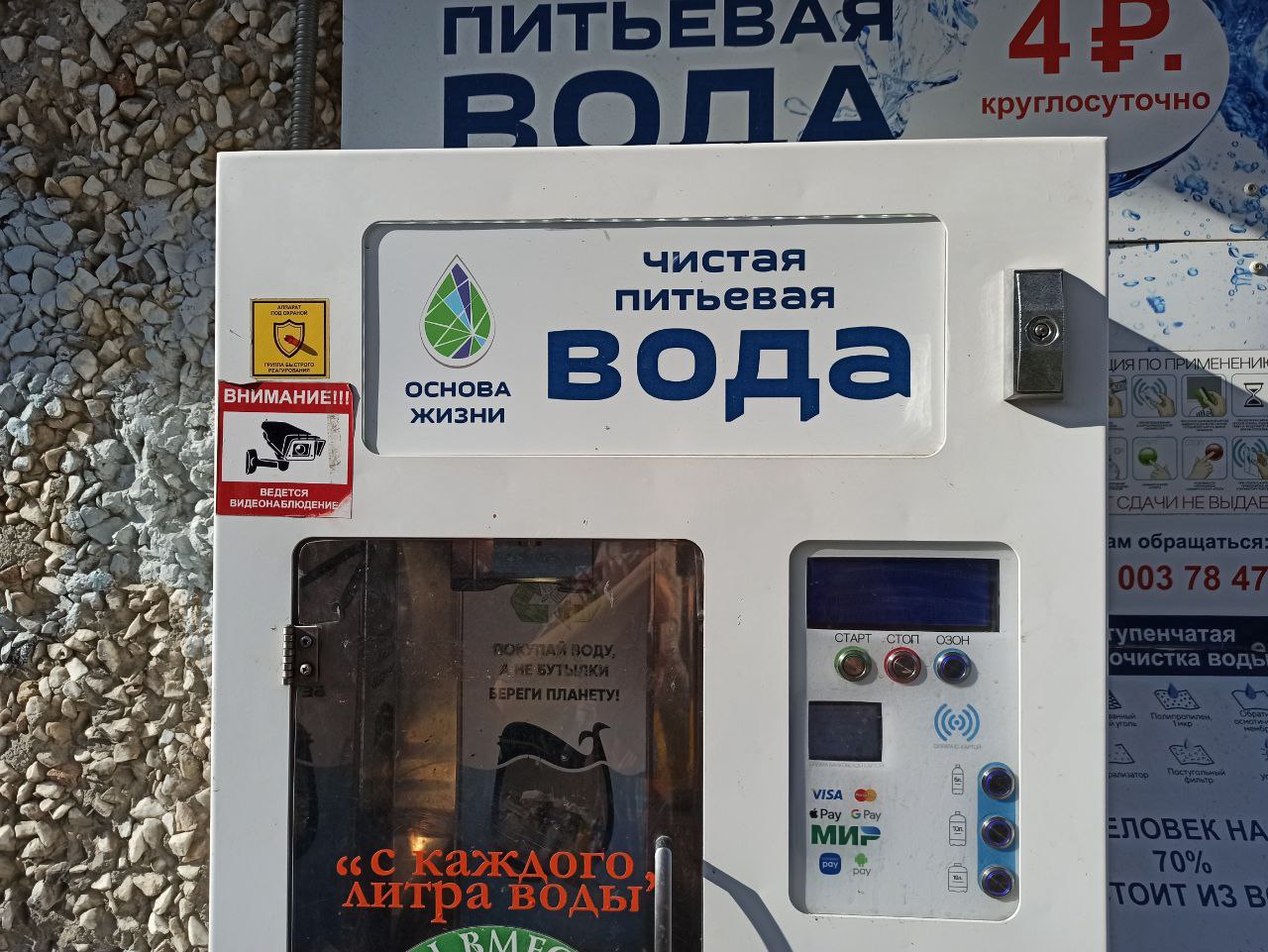 В Первоуральске прокуратура выявила нарушения правил установки водоматов 