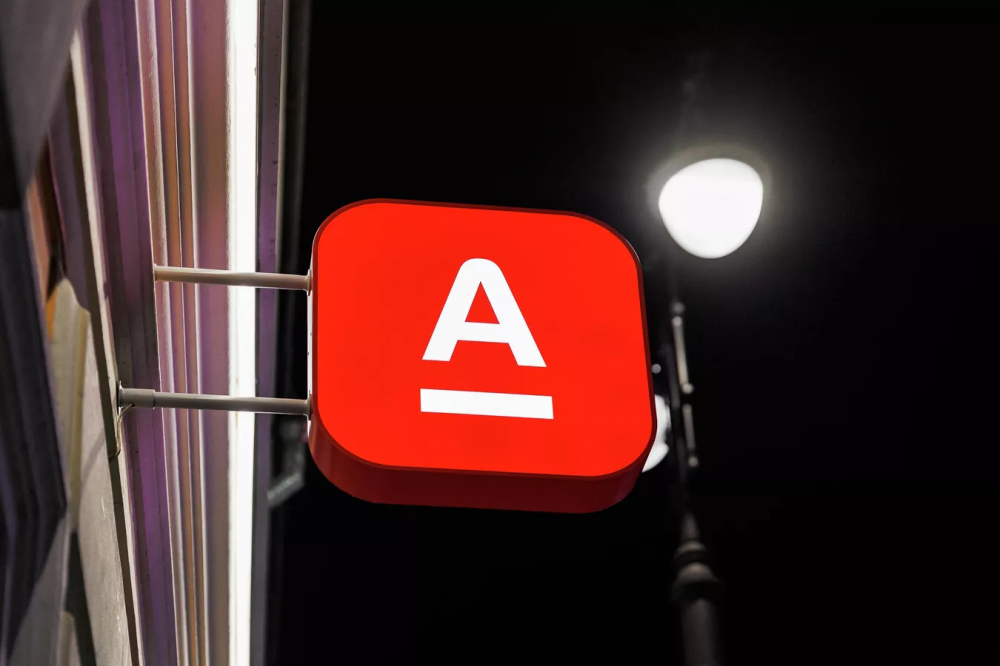 Первоуральцы не могут открыть приложение Альфа-банка | В работе приложения Альфа-банка произошел сбой Первоуральцы не могут открыть приложение Альфа-банка | В работе приложения Альфа-банка произошел сбой