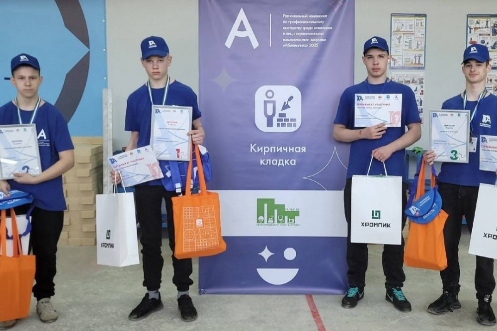 В Первоуральске прошел региональный этап чемпионата по профессиональному мастерству | На Урале состоялся один из этапов чемпионата «Абилимпикс»