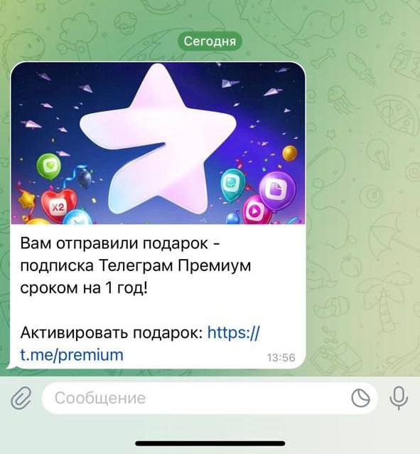 Аферисты начали рассылать пользователям фейковый Telegram Premium | Мошенники придумали новый способ обмана: они присылают фишинговые ссылки для взлома в Telegram