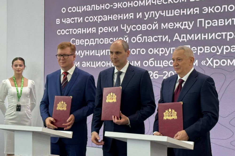 В рамках выставки «Иннопром» были подписаны соглашения о социально-экономическом развитии Первоуральска | В Екатеринбурге на выставке «Иннопром» подписали ключевые соглашения о развитии Первоуральска