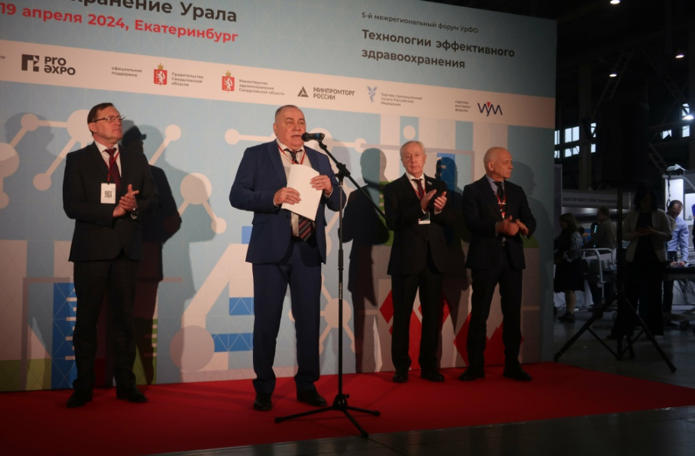 Пятая выставка-форум «Здравоохранение Урала-2024»: ключевые моменты и инновации в здравоохранении | Стартовала выставка-форум «Здравоохранение Урала-2024» в МВЦ «Екатеринбург-Экспо»