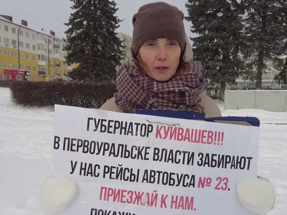 Жительница Первоуральска вышла на одиночный пикет с требованием вернуть маршрут №23 | В Первоуральске жители жалуются на упразднение маршрута №23