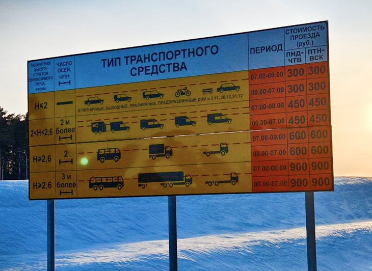 Стало известно, сколько будут стоить поездки по трассе M-12 в Свердловской области | На свердловской трассе M-12 «Восток» разместили цены за проезд Стало известно, сколько будут стоить поездки по трассе M-12 в Свердловской области | На свердловской трассе M-12 «Восток» разместили цены за проезд