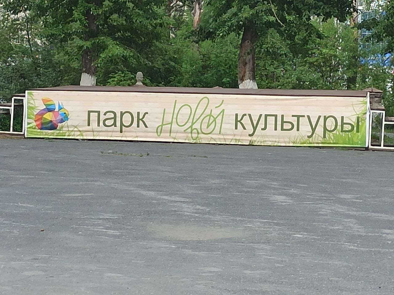 В Первоуральске 15 июля отметят День города В Первоуральске 15 июля отметят День города