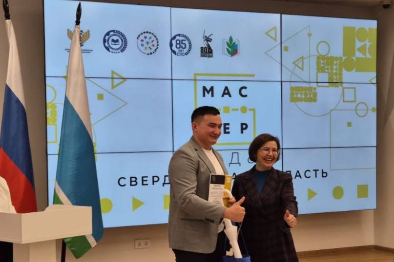 Педагог из Первоуральска одержал победу в региональном этапе всероссийского конкурса «Мастер года» | Педагог с Урала отправится на всероссийский этап конкурса «Мастер года 2025»