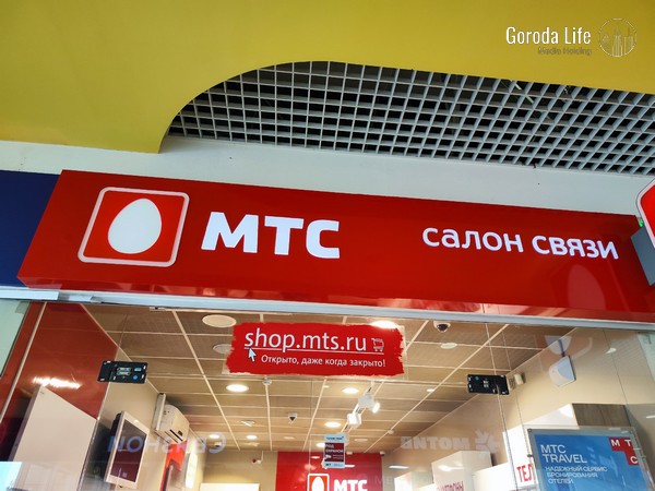 Проблемы с SMS на Госуслугах для абонентов МТС | Абоненты МТС не могут зайти на Госуслуги