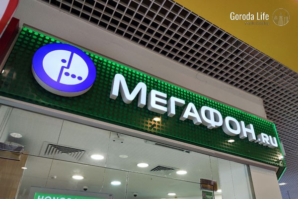 Массовый сбой в «Мегафоне»: клиенты оператора не могут зайти в банк  |  Клиентам «Мегафона» перестали приходить смс-сообщения из-за сбоя