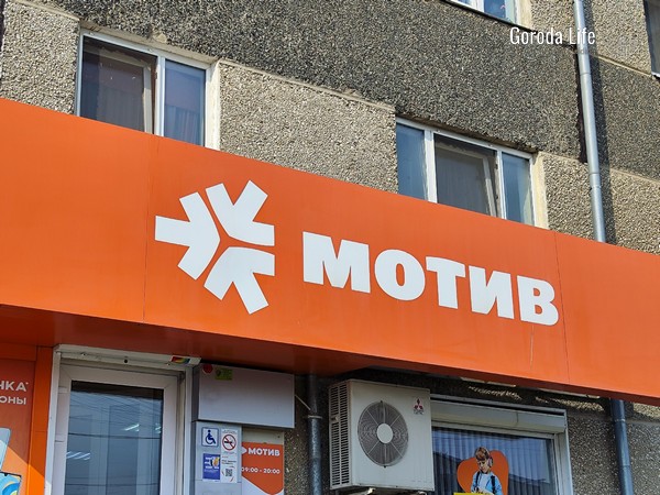 Оператор связи "Мотив" оштрафован за назойливую рекламу