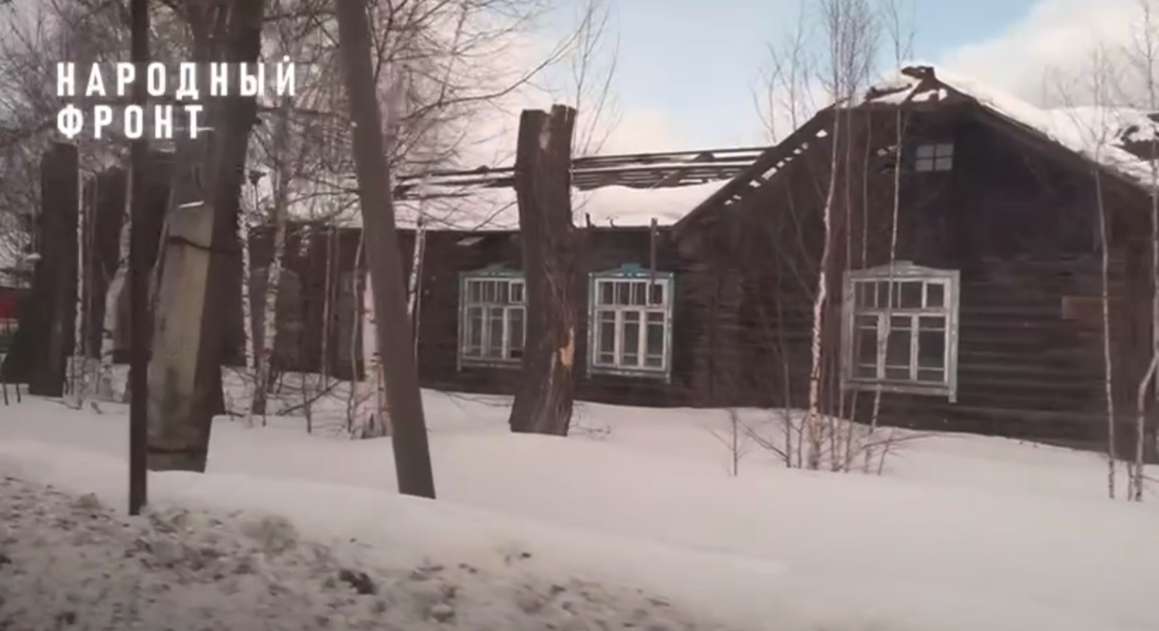 Одинокий пенсионер оказался забыт в ветхом столетнем бараке  | Пенсионера на Урале чиновники забыли в столетнем ветхом доме