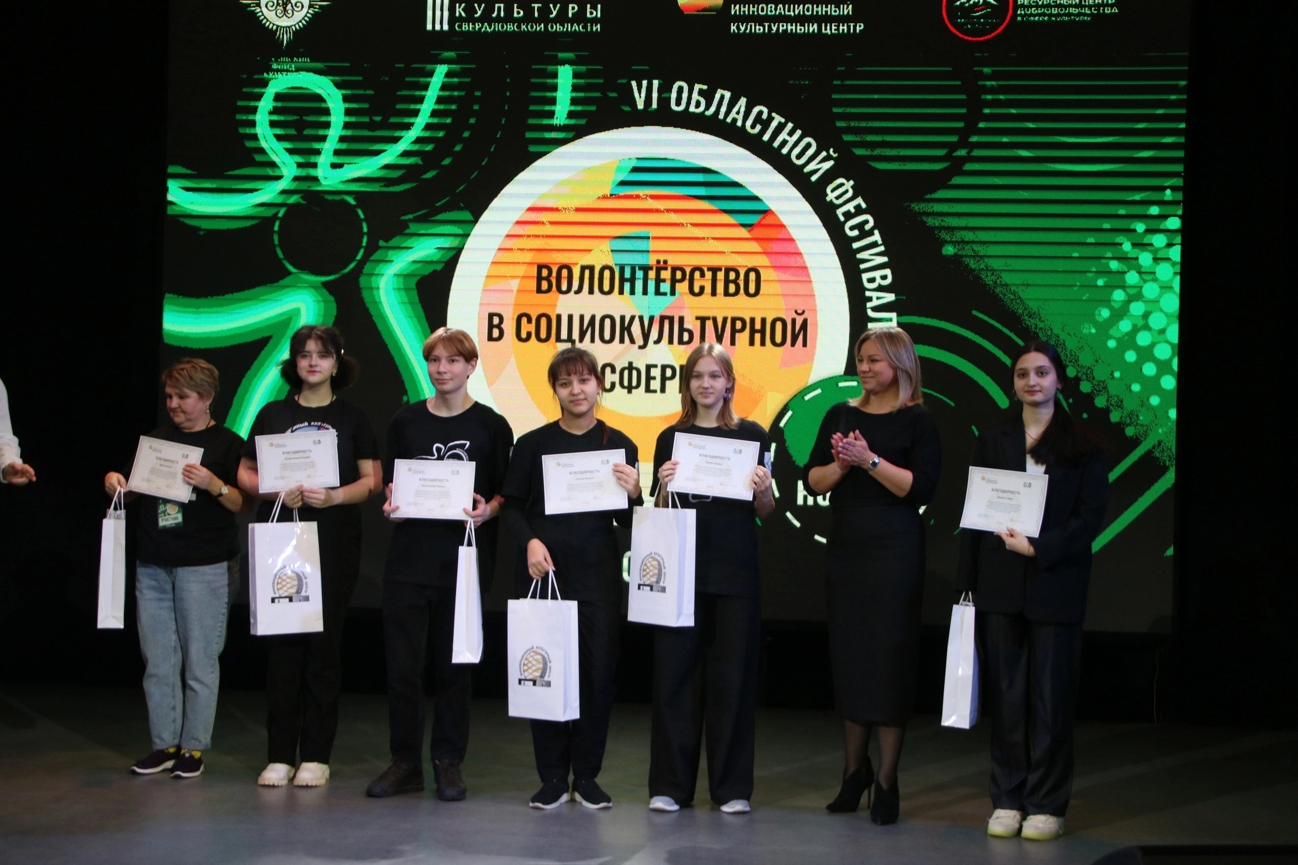 Инновационный культурный центр в Первоуральске стал площадкой для проведения первого дня VI Областного фестиваля "Волонтерство в социокультурной сфере" Инновационный культурный центр в Первоуральске стал площадкой для проведения первого дня VI Областного фестиваля "Волонтерство в социокультурной сфере"