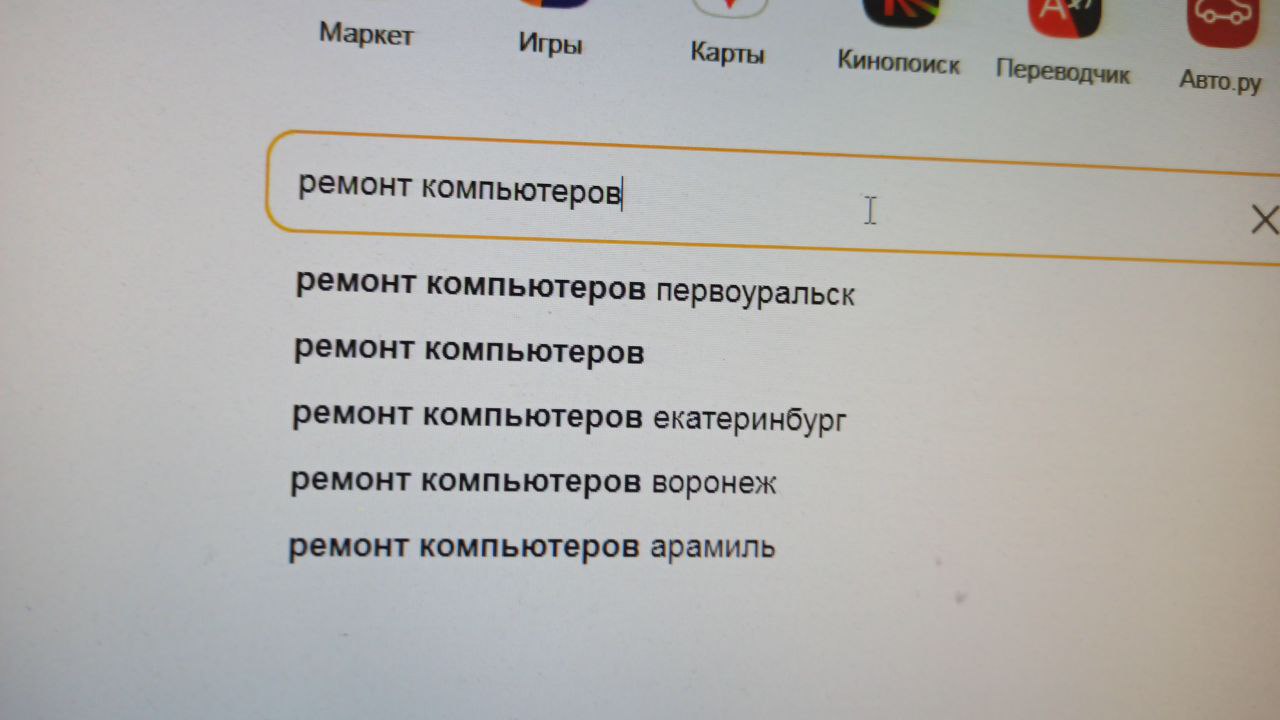 В Первоуральске снова активизировались нечестные компьютерные мастера
