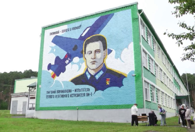 Мурал с изображением советского летчика-испытателя появился на школе №22 в Билимбае | Под Первоуральском открыли мурал в честь первого летчика-испытателя Григория Бахчиванджи