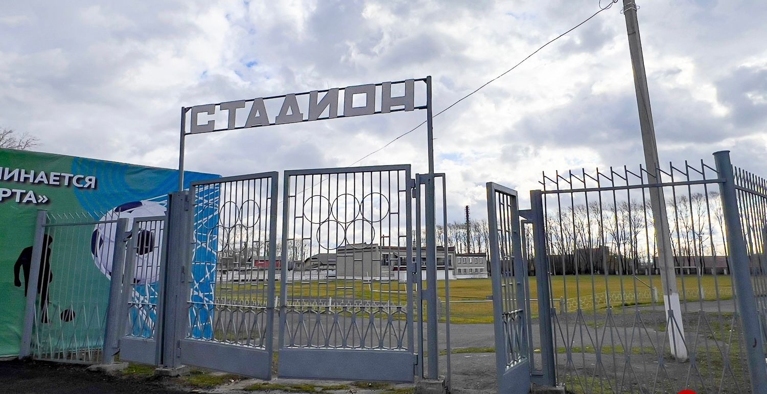 Новый виток развития спорта в Первоуральске: стадион на Хромпике будет реконструирован