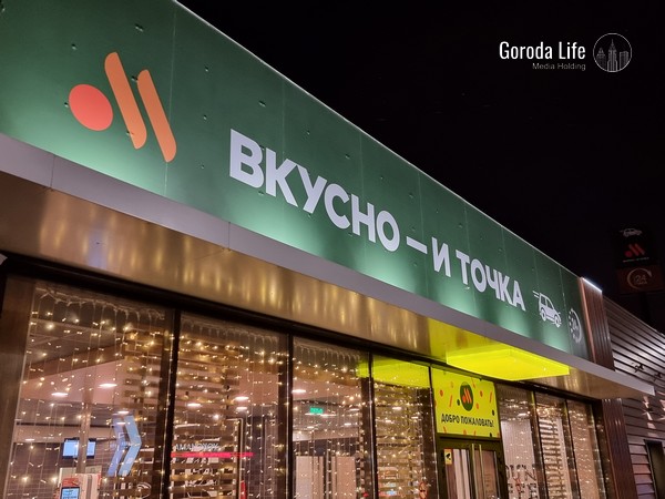 Суд в Екатеринбурге поддержал "Вкусно – и точка": отказ пешеходу в ночном заказе | «Вкусно – и точка» отказала свердловчанину в продаже еды и оказалась права