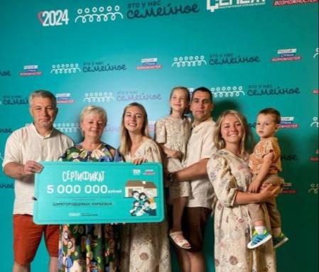 Во всероссийском конкурсе «Это у нас семейное» выиграли две семьи из Свердловской области | Две семьи из Свердловской области стали победителями конкурса «Это у нас семейное»