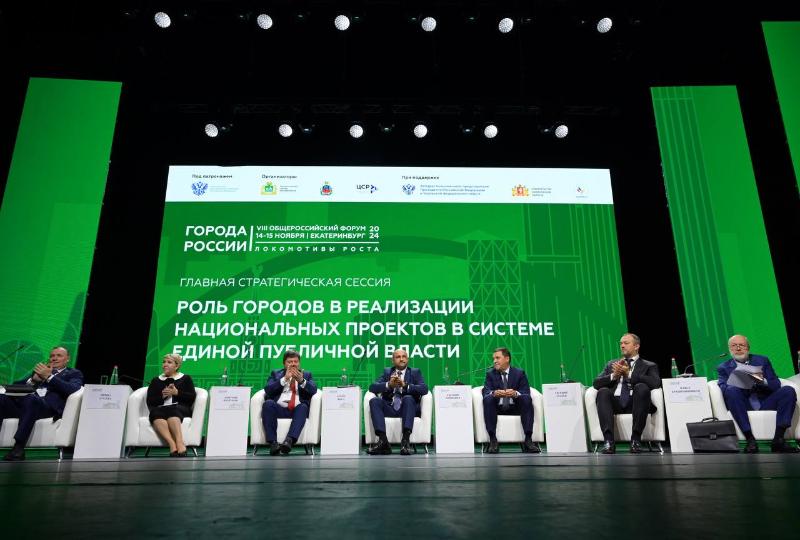 Мэр Первоуральска принял участие в форуме «Города России: локомотивы роста» | Глава Первоуральска Игорь Кабец побывал на форуме стратегического роста