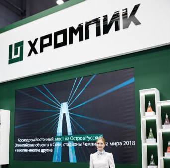 Успех «Хромпика» на «Иннопроме»: первоуральский завод заключил крупные контракты | Первоуральский завод заключил контракты на поставку оборудования с ведущими предприятиями