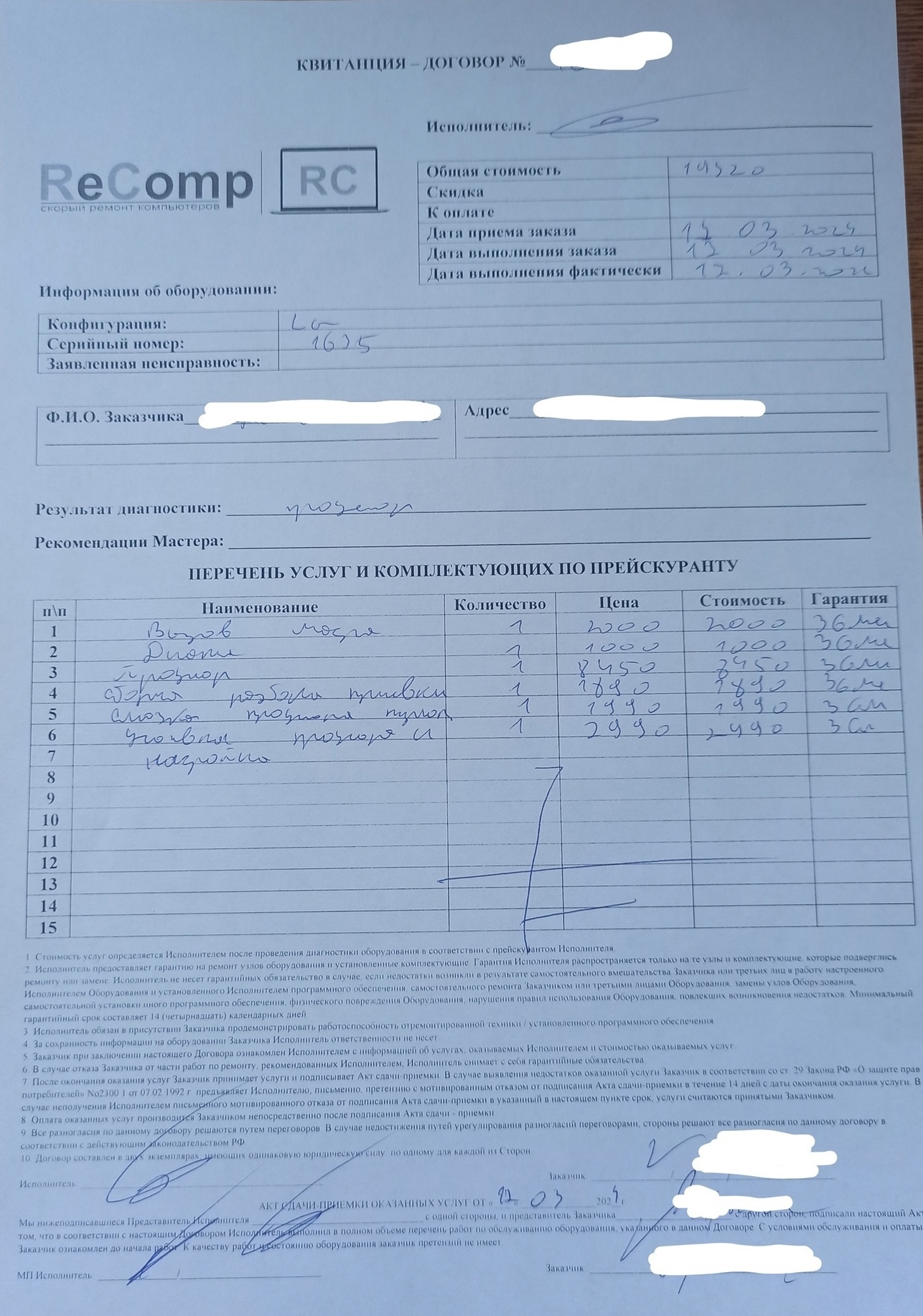 Загадочный счет мастера: как пенсионерка из Первоуральска стала жертвой мошенничества | В Первоуральске мастер пришел на вызов и взял с пенсионерки 20 тысяч рублей Загадочный счет мастера: как пенсионерка из Первоуральска стала жертвой мошенничества | В Первоуральске мастер пришел на вызов и взял с пенсионерки 20 тысяч рублей