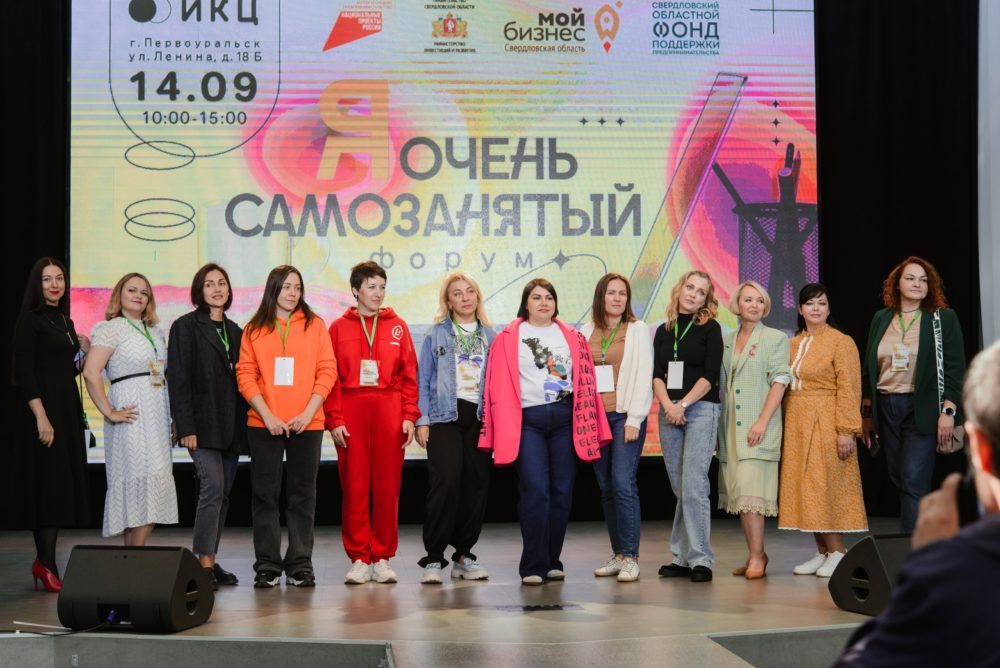 В Первоуральске провели форум для самозанятых 