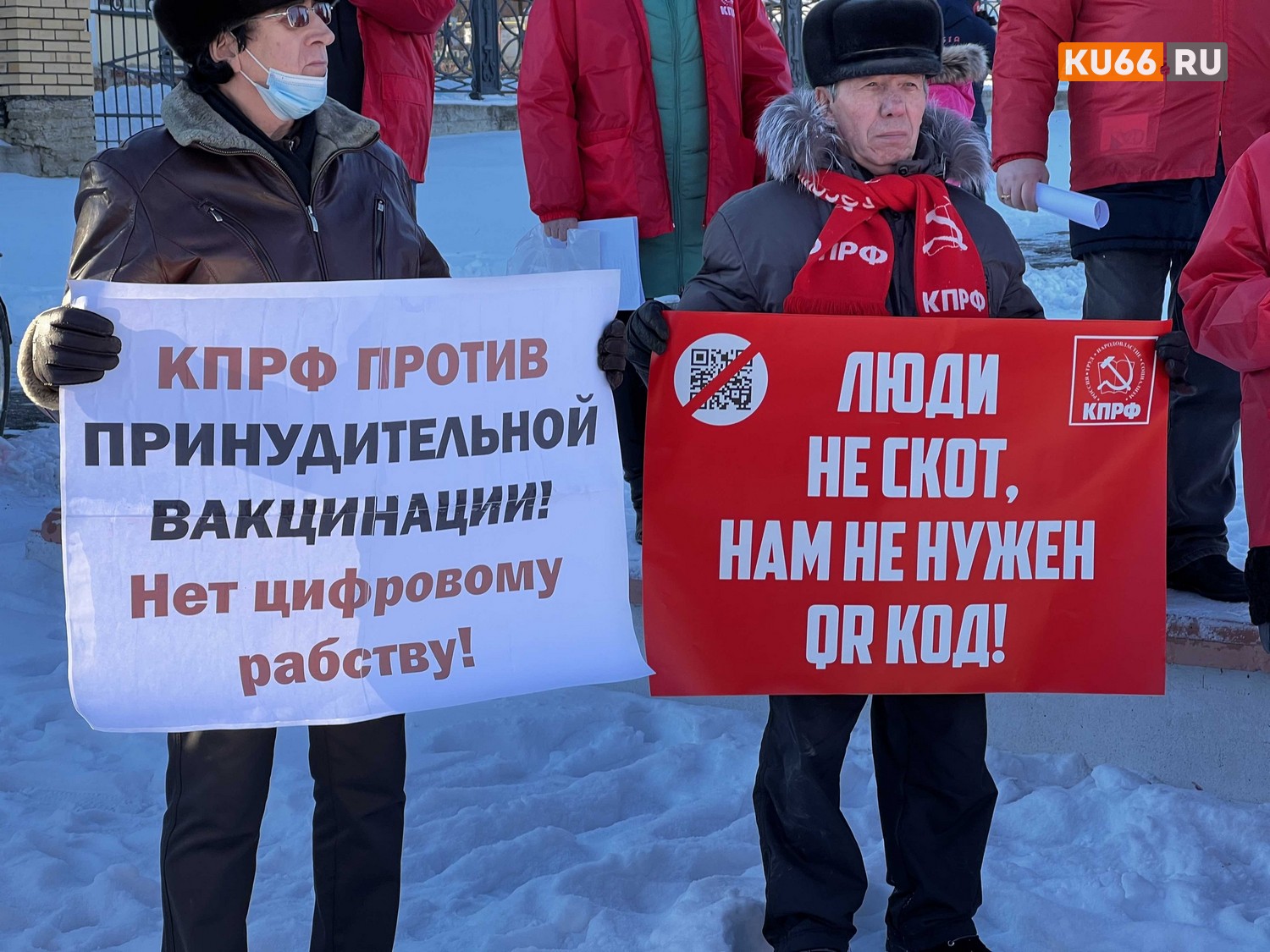 Власти Первоуральска не разрешили горожанам провести пикет против вакцинации и QR-кодов