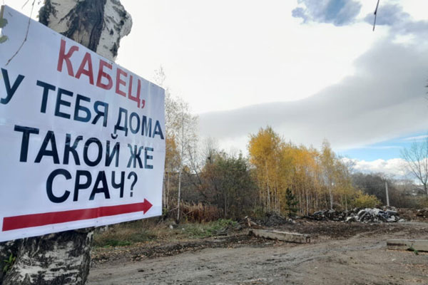 Природоохранная прокуратура заинтересовалась свалкой у речки Талой Природоохранная прокуратура заинтересовалась свалкой у речки Талой