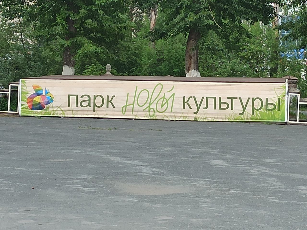 В парке Первоуральска пройдёт благотворительный забег В парке Первоуральска пройдёт благотворительный забег