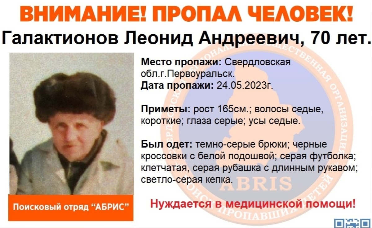 Просьба о помощи в поиске пропавшего в Первоуральске