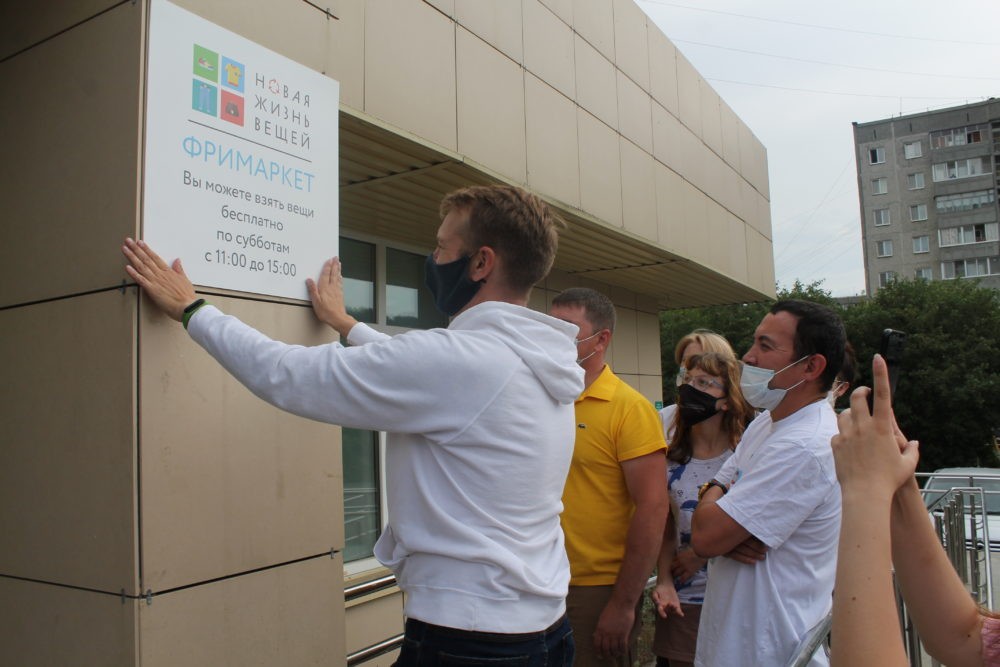 В Первоуральске при поддержке администрации города открылся “Фримаркет”