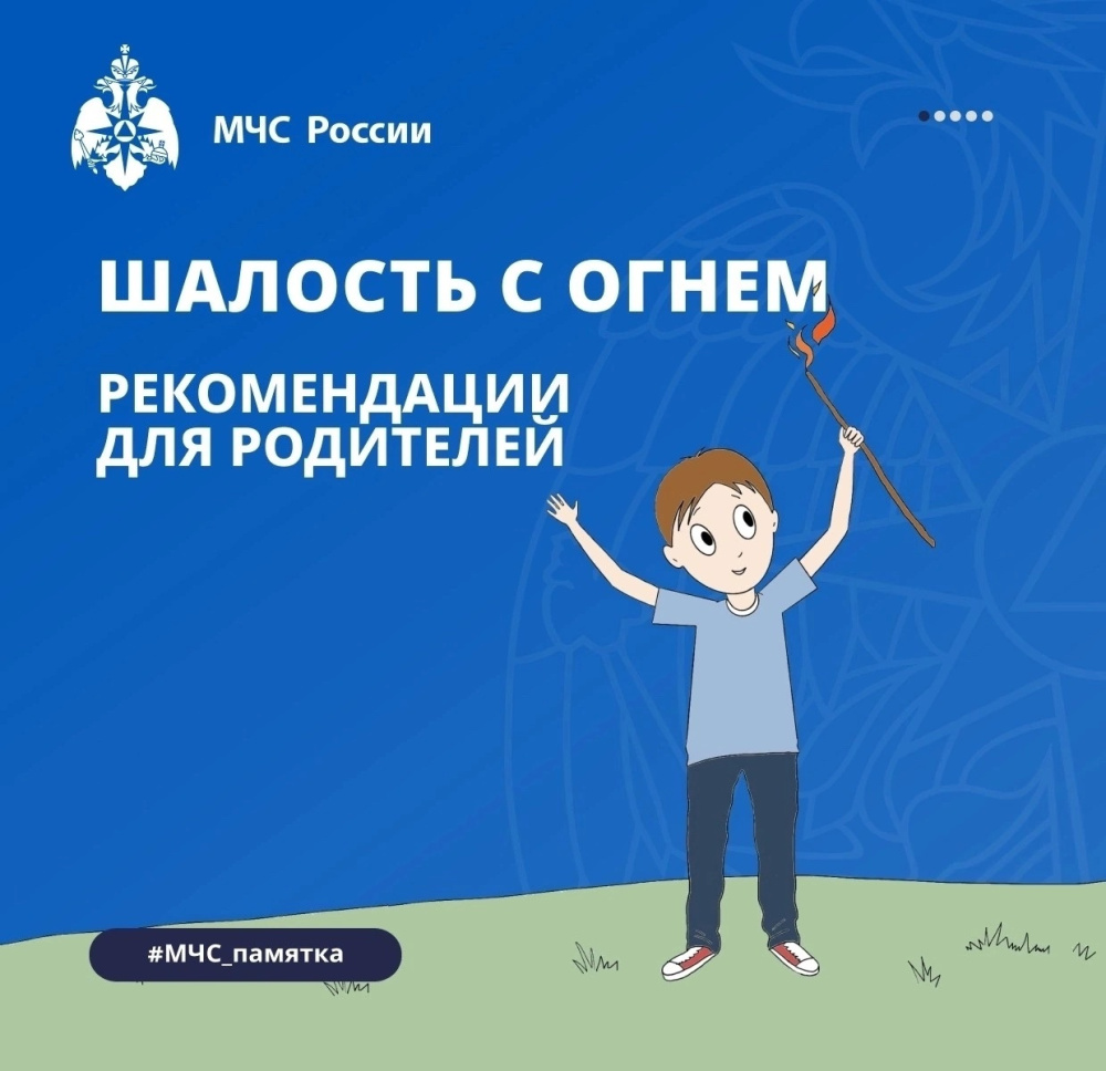 Как избежать пожара: рекомендации для родителей от спасателей | Как избежать пожара: рекомендации для родителей от первоуральских спасателей