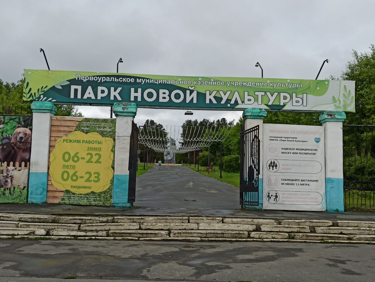 В первоуральском парке отпразднуют День семьи В первоуральском парке отпразднуют День семьи