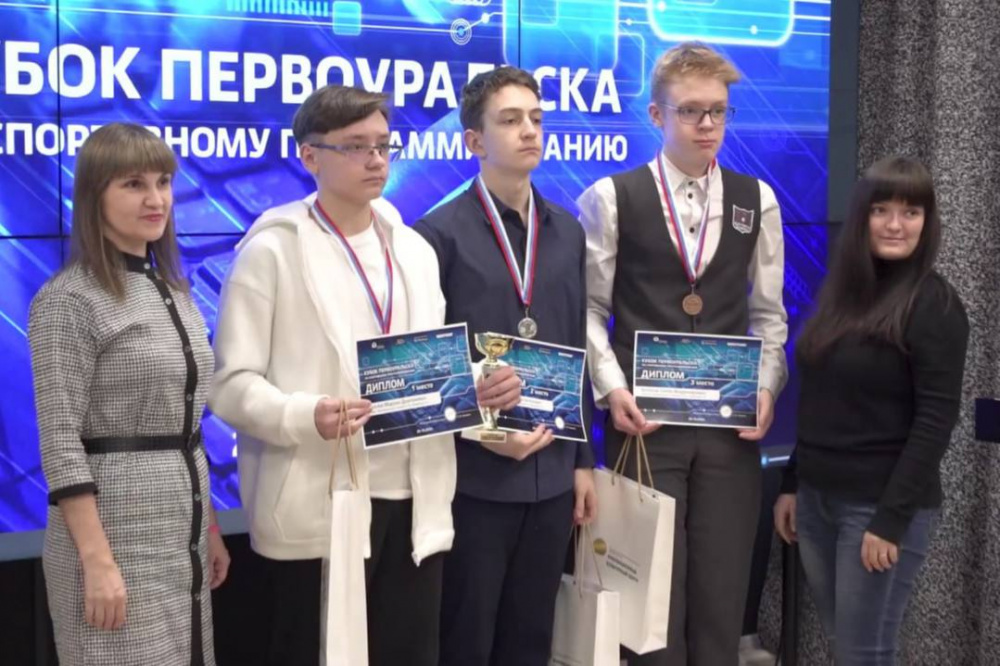 Почти 30 школьников приняли участие в Кубке Первоуральска по спортивному программированию | На Урале прошли соревнования по спортивному программированию Почти 30 школьников приняли участие в Кубке Первоуральска по спортивному программированию | На Урале прошли соревнования по спортивному программированию
