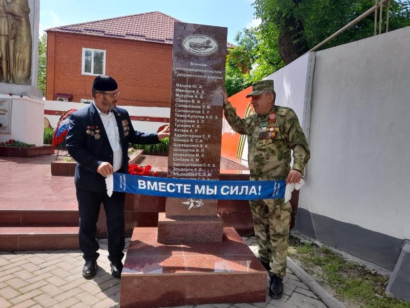 В Чечне открыт памятник воинам-интернационалистам при поддержке свердловского фонда   | Свердловский фонд поддержал открытие памятника воинам-интернационалистам в Чечне