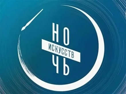 Первоуральск присоединится к «Ночи искусств» 3 ноября — полная программа мероприятий в ИКЦ | В Первоуральске пройдет «Ночь искусств» с выставками и концертами