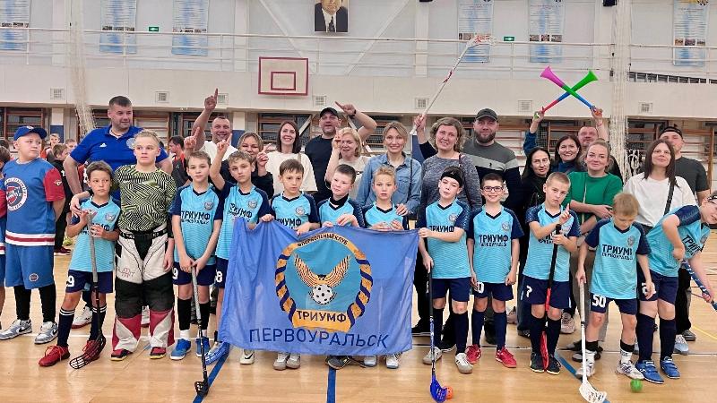 Юные первоуральцы отличились на соревнованиях по флорболу | Спортсмены из Первоуральска стали чемпионами по флорболу Юные первоуральцы отличились на соревнованиях по флорболу | Спортсмены из Первоуральска стали чемпионами по флорболу