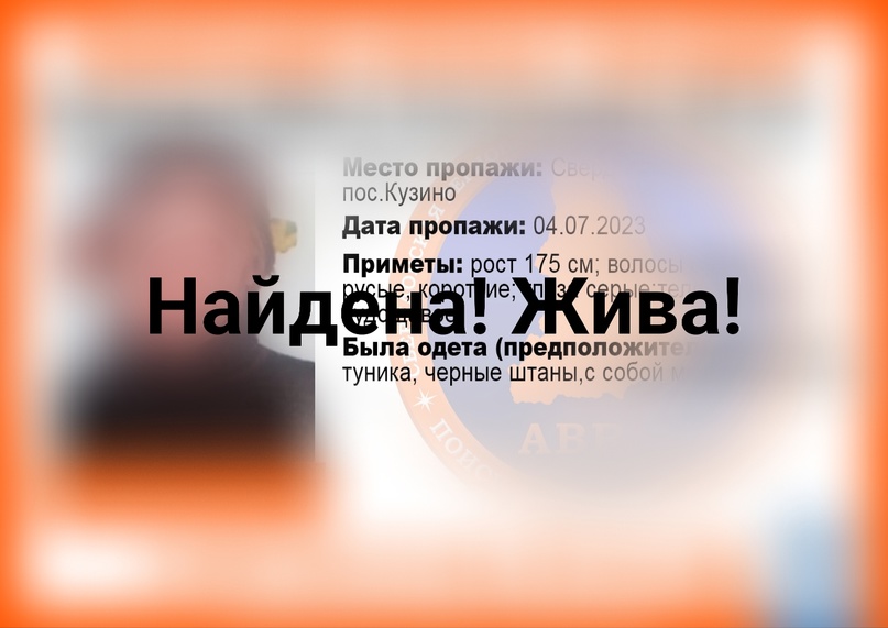 Под Первоуральском нашли женщину, пропавшую в лесу Под Первоуральском нашли женщину, пропавшую в лесу