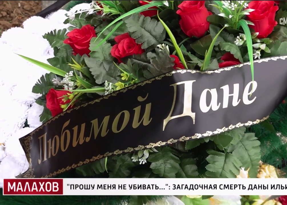 У Малахова назвали причину сообщений погибшей 16-летней Даны про смерть 