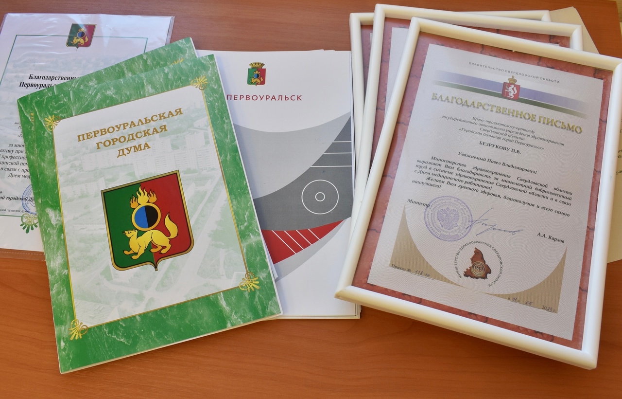 Медиков Первоуральска наградили в преддверии Дня медицинского работника Медиков Первоуральска наградили в преддверии Дня медицинского работника