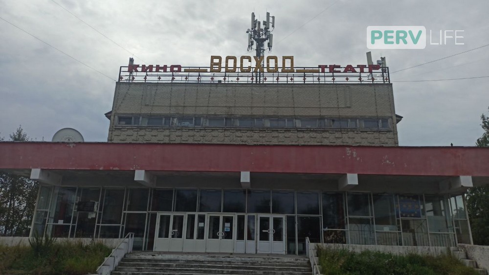 Кинотеатр «Восход» в Первоуральске закрыт с марта: ремонт за 74,5 млн рублей под вопросом | Кинотеатр «Восход» в Первоуральске остаётся закрытым с марта 2025 года