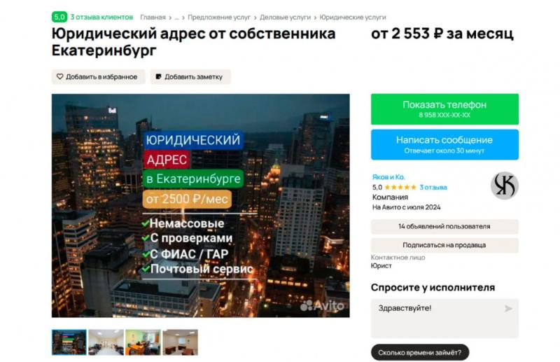 В Свердловской области появился новый вид мошенничества на сайтах объявлений | Свердловчанин пожаловался на мошенников с сайтов объявлений