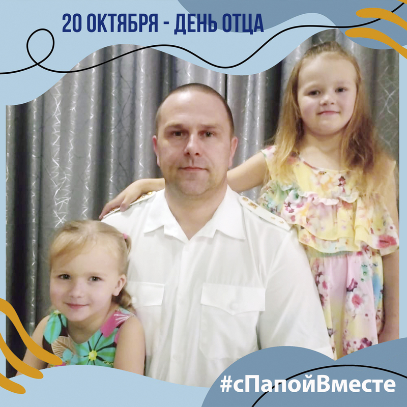 Первоуральская полиция присоединилась к акции «#сПапойВместе» | Дочери первоуральского полицейского рассказали о работе отца Первоуральская полиция присоединилась к акции «#сПапойВместе» | Дочери первоуральского полицейского рассказали о работе отца