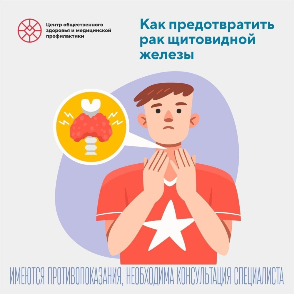 Забота о щитовидной железе: ключ к предотвращению злокачественных опухолей | Забота о щитовидной железе: ключ к предотвращению злокачественных опухолей Забота о щитовидной железе: ключ к предотвращению злокачественных опухолей | Забота о щитовидной железе: ключ к предотвращению злокачественных опухолей