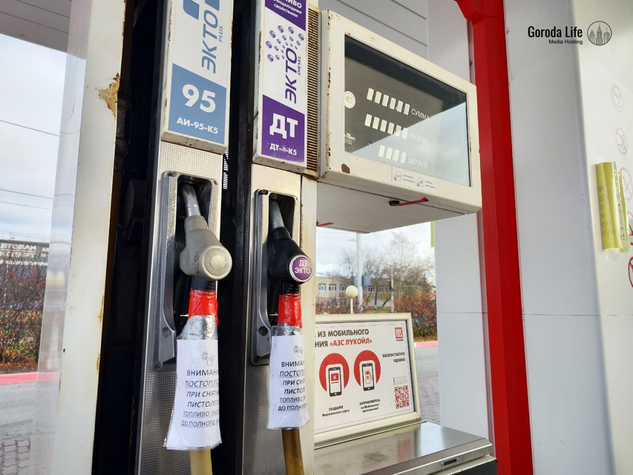 На АЗС «Лукойла» можно избежать переплаты при заправке. Рассказываем, как это сделать На АЗС «Лукойла» можно избежать переплаты при заправке. Рассказываем, как это сделать