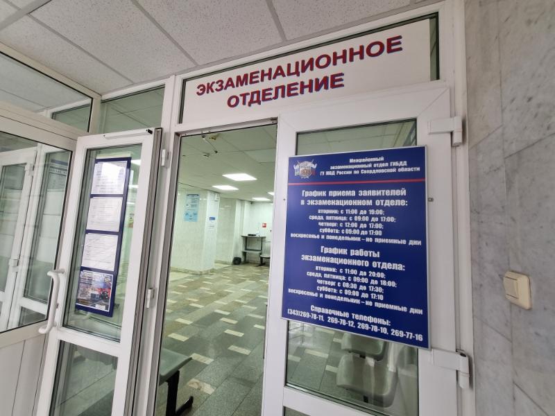 ГАИ Свердловской области сообщила об изменениях в графике работы на майские праздники | ГИБДД Свердловской области меняет график работы на майские праздники 