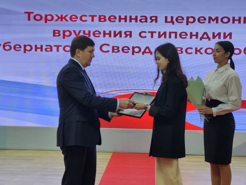 За год более 220 свердловских студентов получили губернаторскую стипендию | Самые успешные студенты Свердловской области получили губернаторскую стипендию